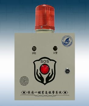校園三鍵報警主機 XGA-GRPS1013