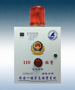 校園一鍵式報警主機 XGA-GRPS1012
