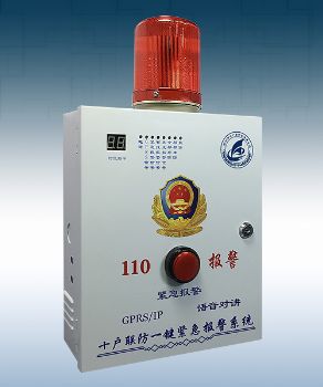 大功率十戶(hù)聯(lián)防報警主機 	