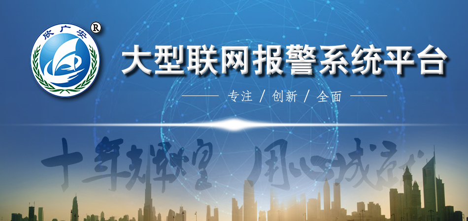 平安城市一鍵報警柱